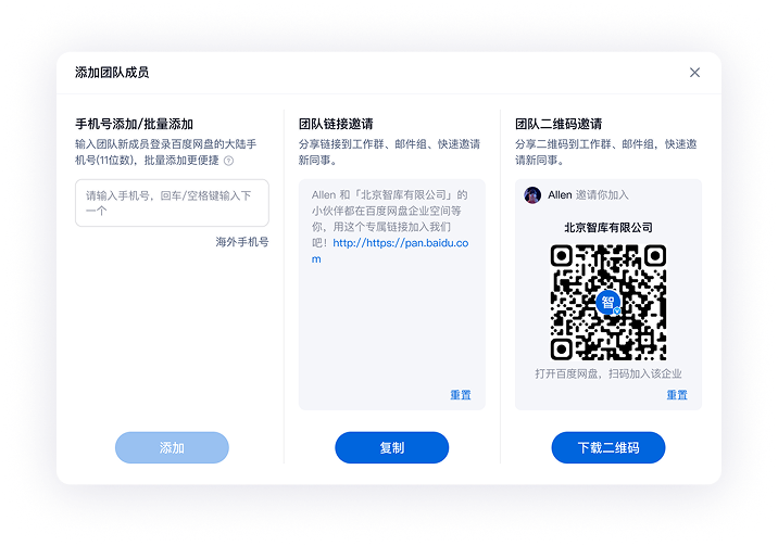 Experience Optimization · 国内手机号添加